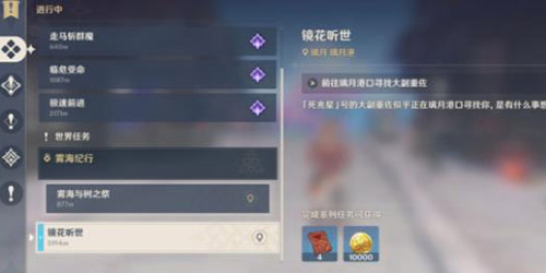 原神愿望任务怎么触发
