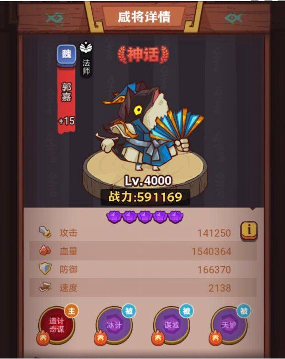 咸鱼之王琉璃5塔7-8层攻略