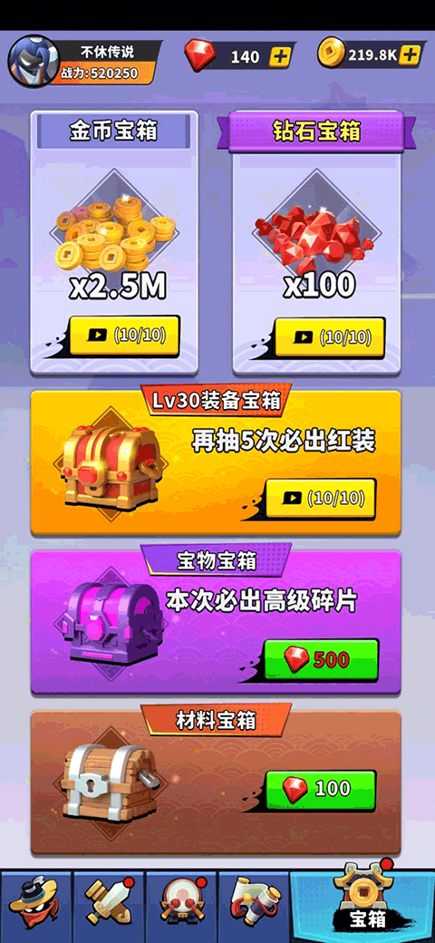 不休传说