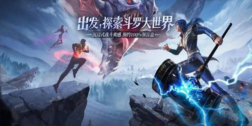 斗罗大陆魂师对决女皇独尊攻略