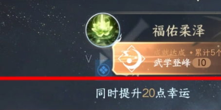 逆水寒手游幸运值是什么