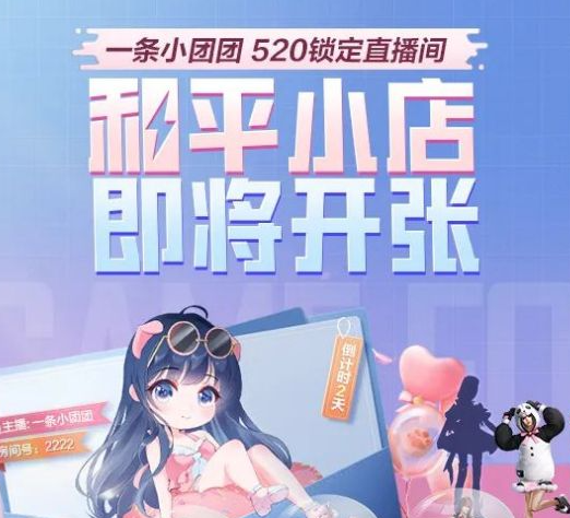 和平精英的和平小店在哪里找