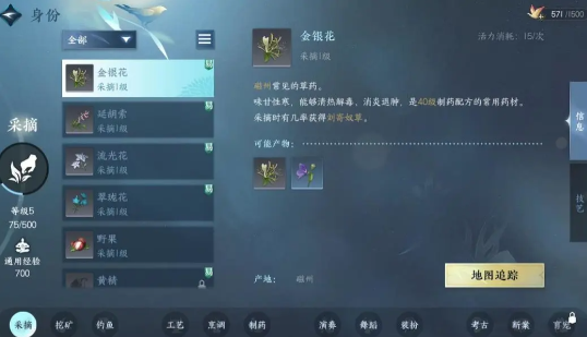 逆水寒手游身份选哪个好