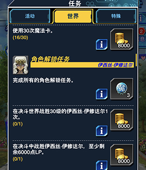 游戏王决斗链接伊西丝6000血怎么做