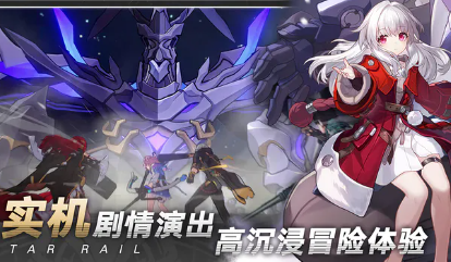 崩坏星穹铁道秘技是什么