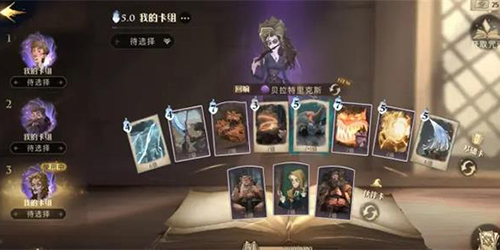 哈利波特魔法觉醒贝拉卡组怎么搭配