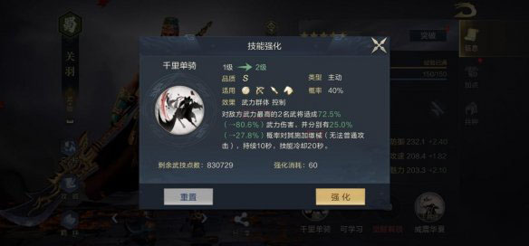 鸿图之下关羽怎么样