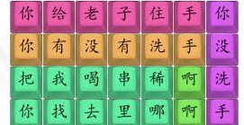 汉字找茬王连歌曲印度西瓜汁2怎么过