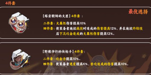 崩坏星穹铁道虎克遗器怎么搭配