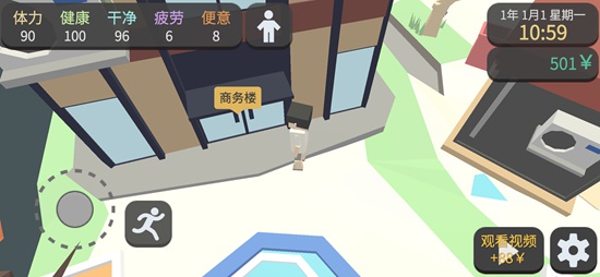 属性与生活3体力上限怎么提升