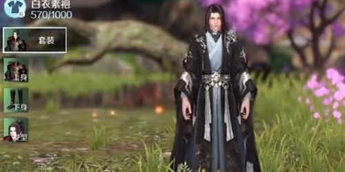 逆水寒手游衣服怎么获得
