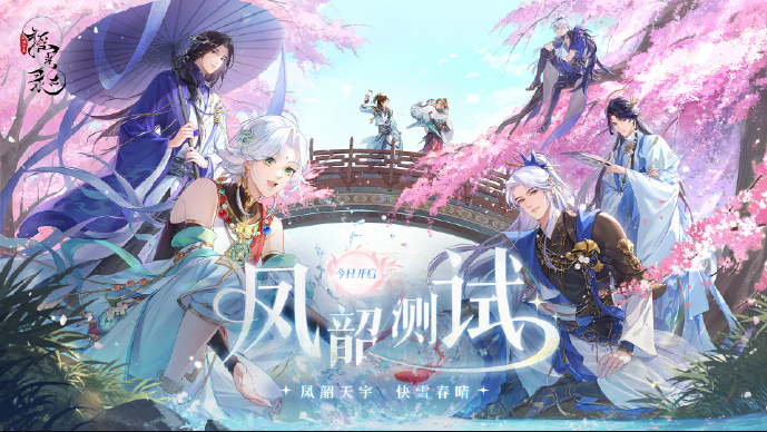 摇光录：乱世公主凤韶测试活动有哪些