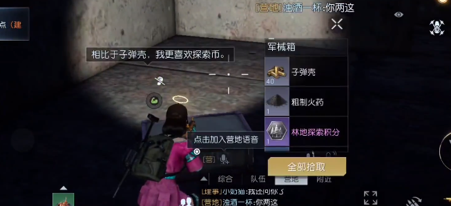黎明觉醒杰诺瓦研究所宝箱攻略