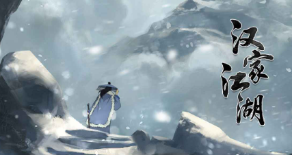 汉家江湖怎么退出门派