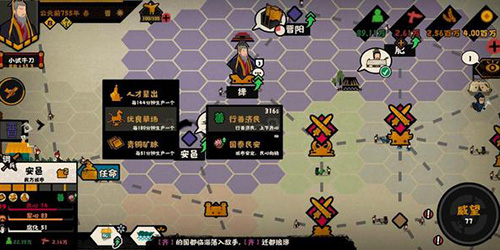 无悔华夏兵变怎么解决