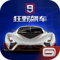 狂野飙车9九游版