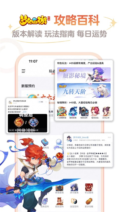 网易大神最新版