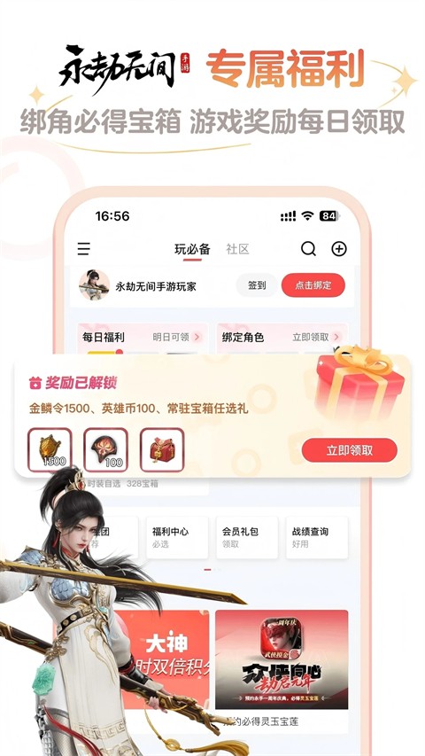 网易大神最新版