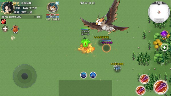 修仙家族模拟器3