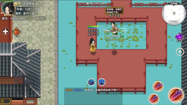 修仙家族模拟器3