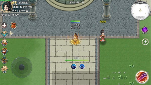 修仙家族模拟器3