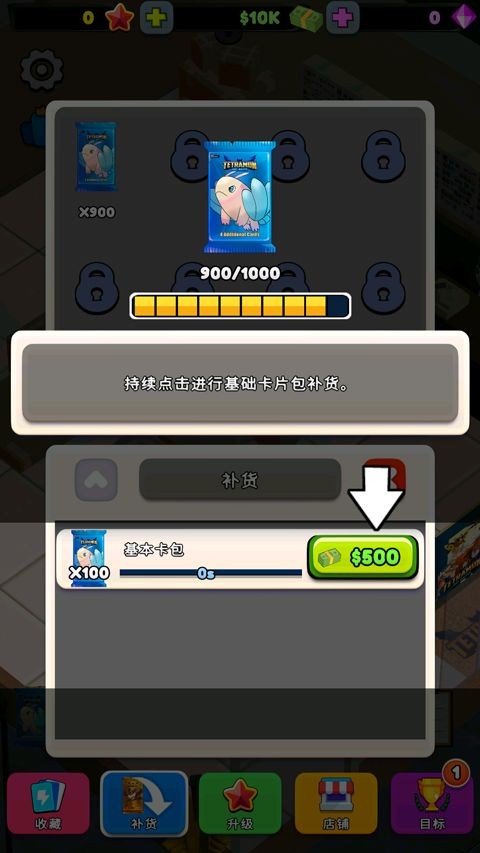 卡牌商店模拟器