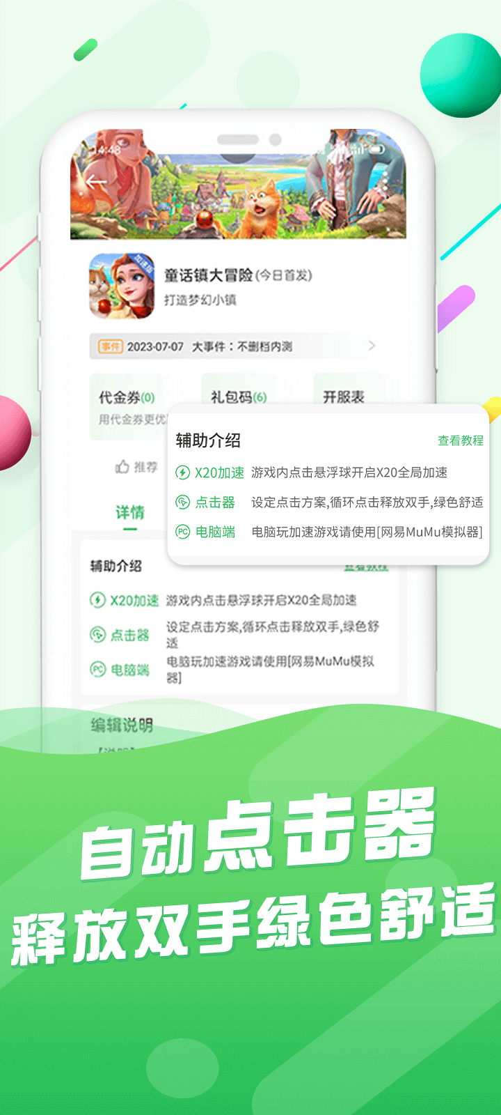 百分网游戏盒子app