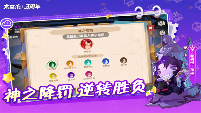 嘿嘿太空杀老版本