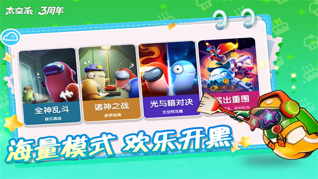 嘿嘿太空杀老版本