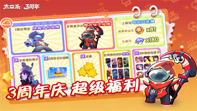 嘿嘿太空杀老版本