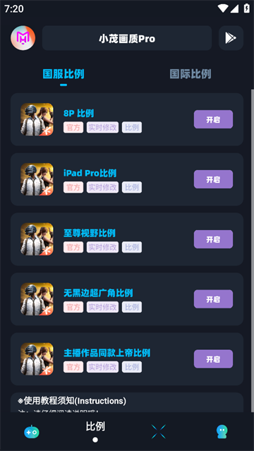 xm75cn小茂画质助手