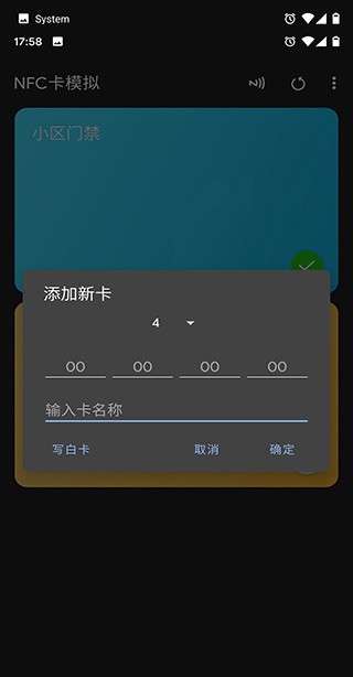 NFCTools门禁卡