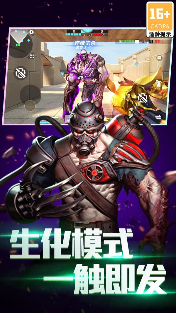 全民枪神边境王者