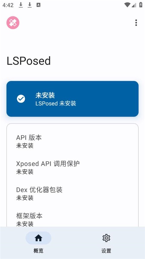 Lsposed模块仓库