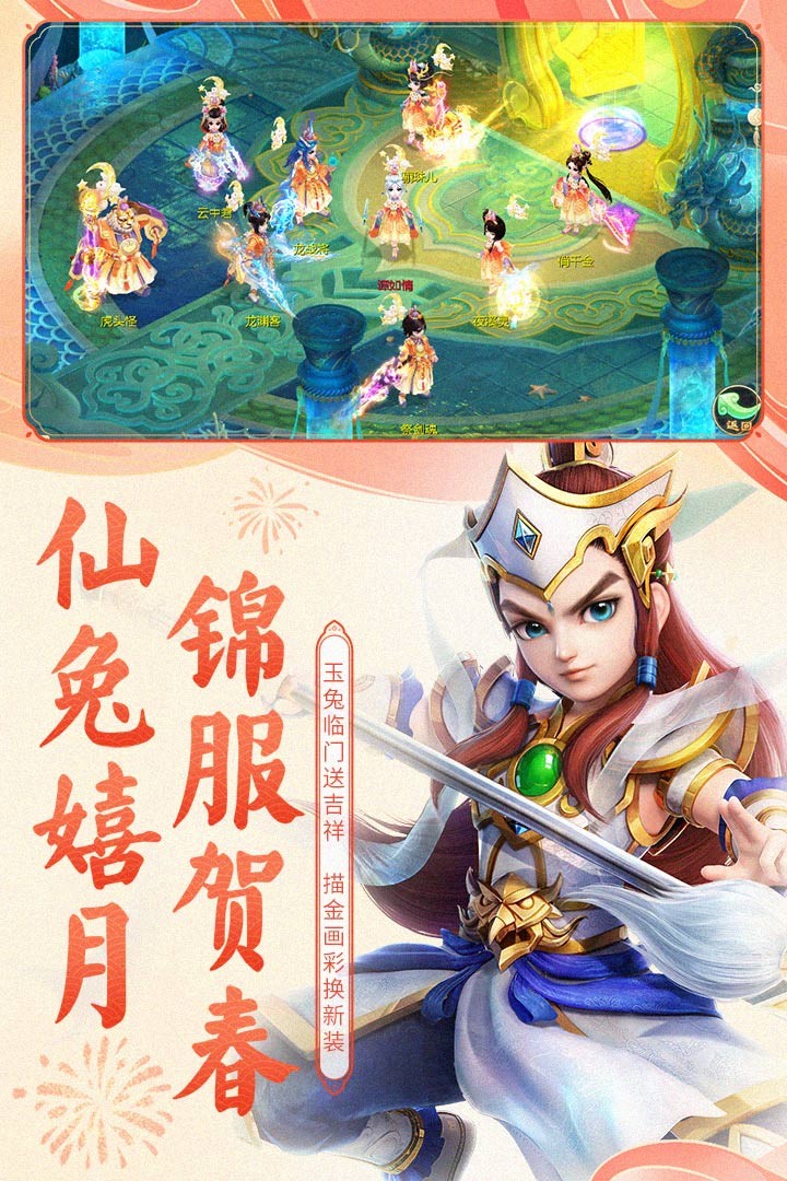 大话西游2经典口袋版