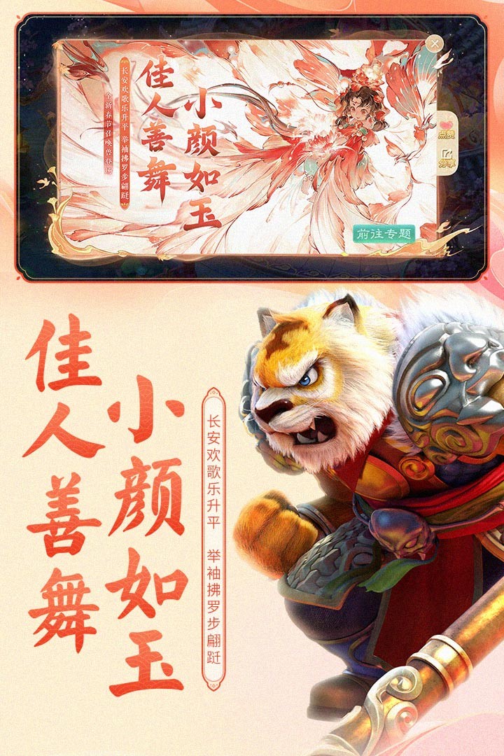 大话西游2经典口袋版