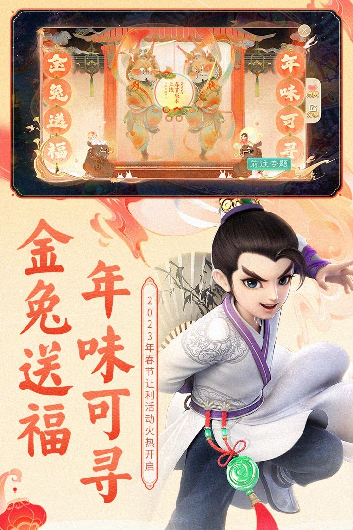 大话西游2经典口袋版