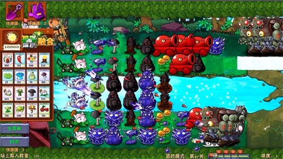 Pvz融合版二创版