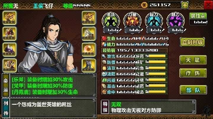 三国大时代4霸王立志