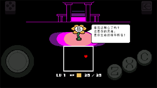 传说之下中文版