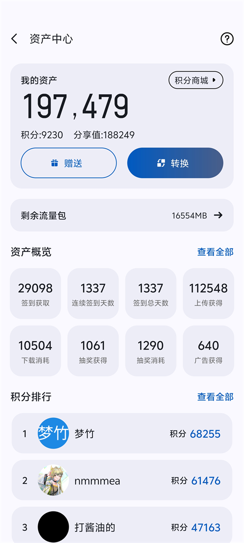 Appshare免费版