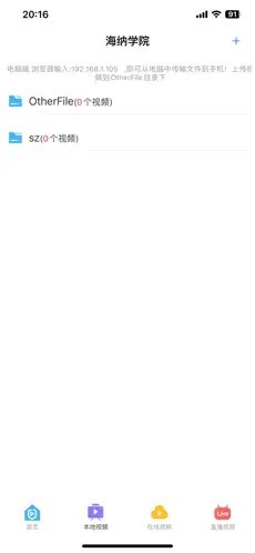 深造播放器安卓版