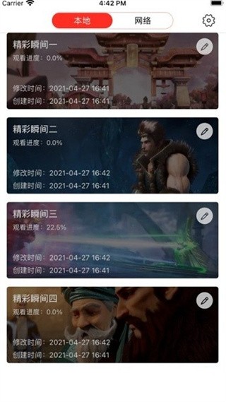 深造播放器安卓版