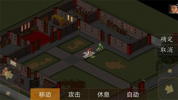 金庸群侠传单机手机版