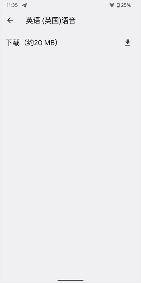 Google文字转语音引擎