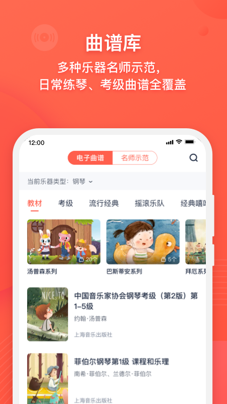 伴鱼音乐(音乐启蒙教育)