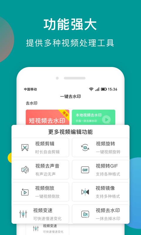 水印去除精灵免费版