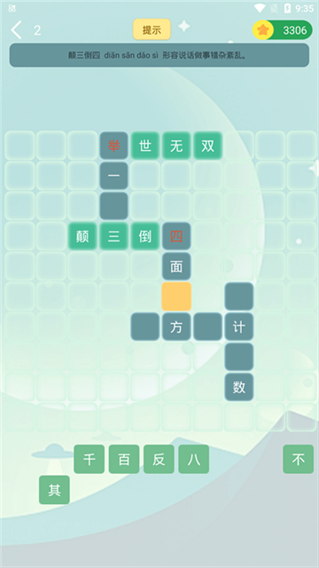 伪渣题王争霸软件