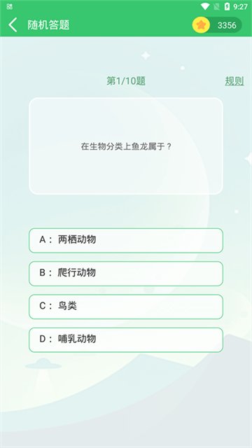 伪渣题王争霸软件