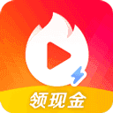 火山极速版下载